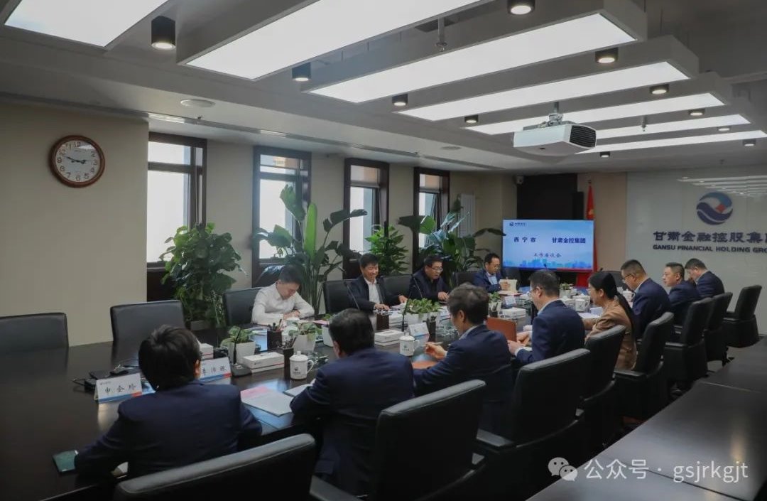 西宁产投运营管理集团等机构与九州官方网页版-九州（中国）
开展工作交流