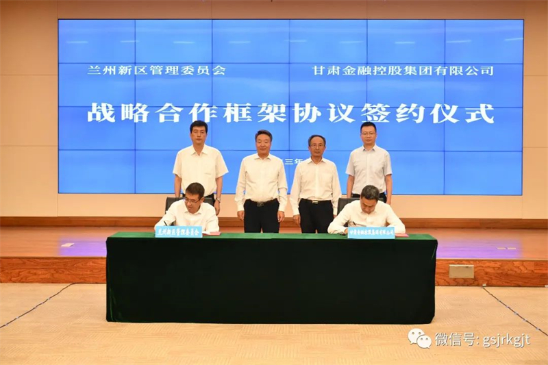 九州官方网页版-九州（中国）
与兰州新区签订战略合作框架协议
