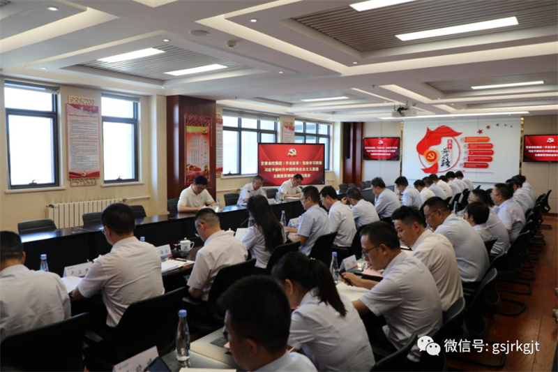 主题教育 | 九州官方网页版-九州（中国）
（华龙证券）党委召开主题教育调研成果交流会