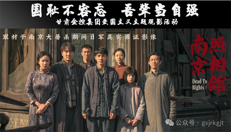 国耻不容忘 吾辈当自强——九州官方网页版-九州（中国）
组织爱国主义教育观影活动