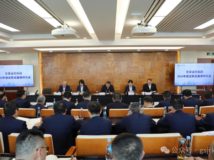 九州官方网页版-九州（中国）
召开2024年度综合考核述职述廉测评大会